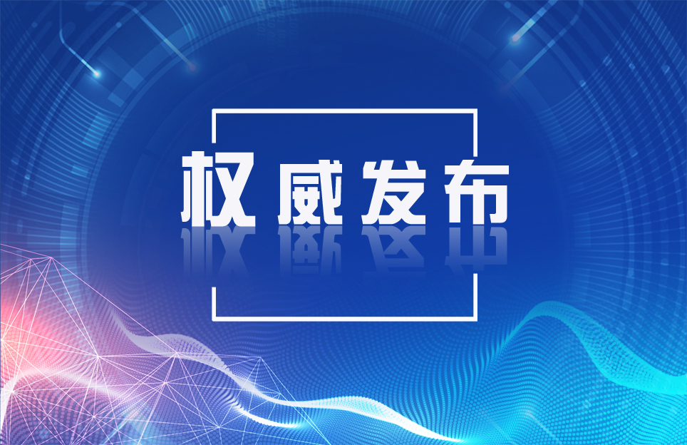 截至1月14日24時(shí)新型冠狀病毒肺炎疫情最新情況